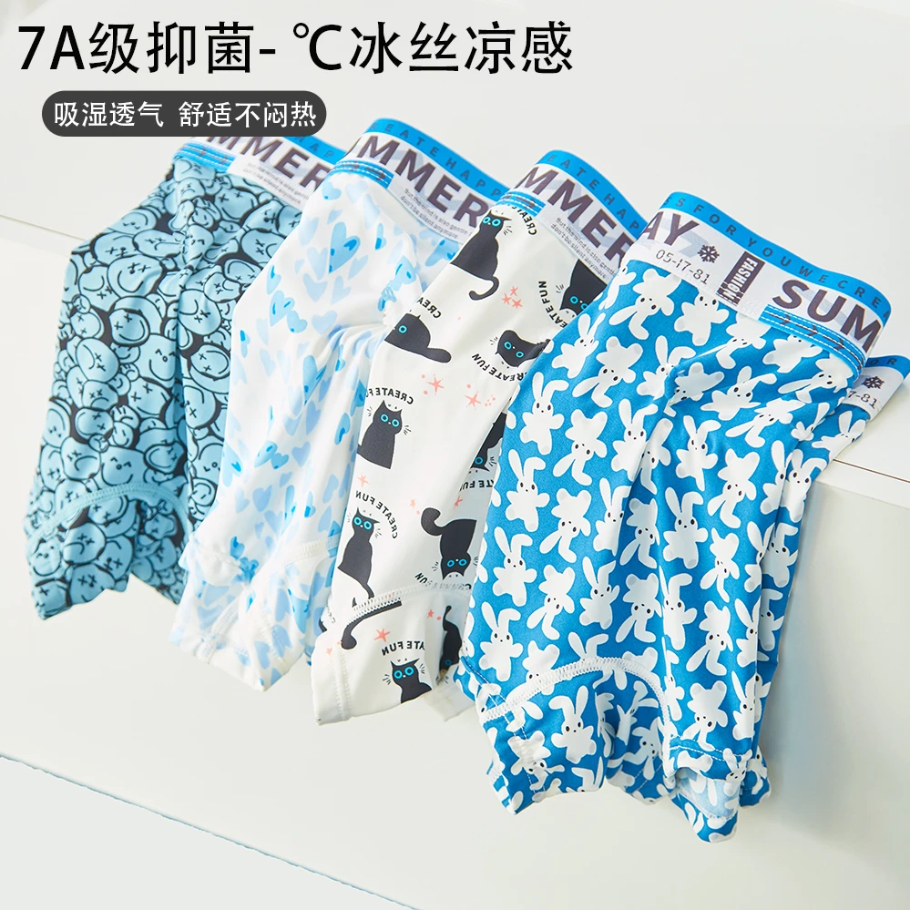 夏季凉感冰丝女士平角内裤中腰7A抗菌速干透气les帅t女士四角内裤