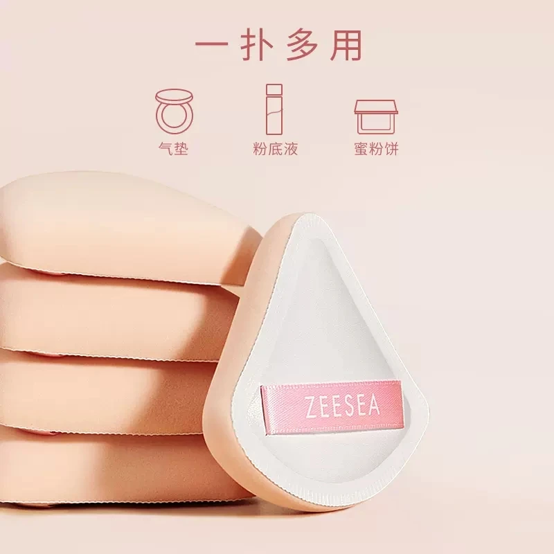 【店长推荐】ZEESEA/滋色云朵粉扑化妆便携软不吃粉干湿两用带盒子