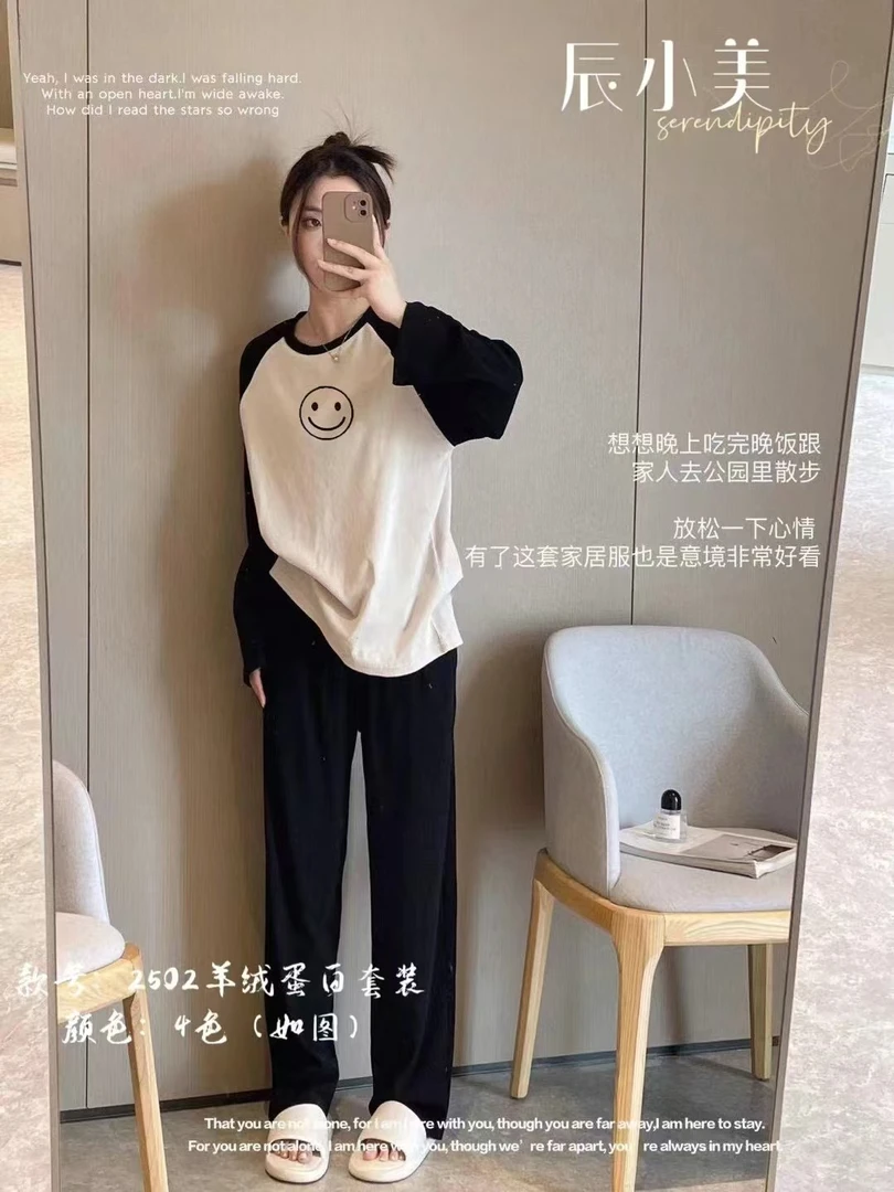 【自助】2502羊绒蛋白套装笑脸睡衣套装女款