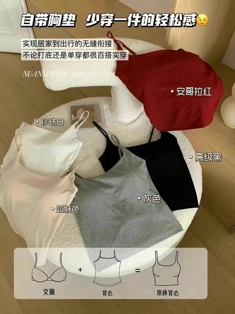 【自助】702吊带美背一体式无需内衣