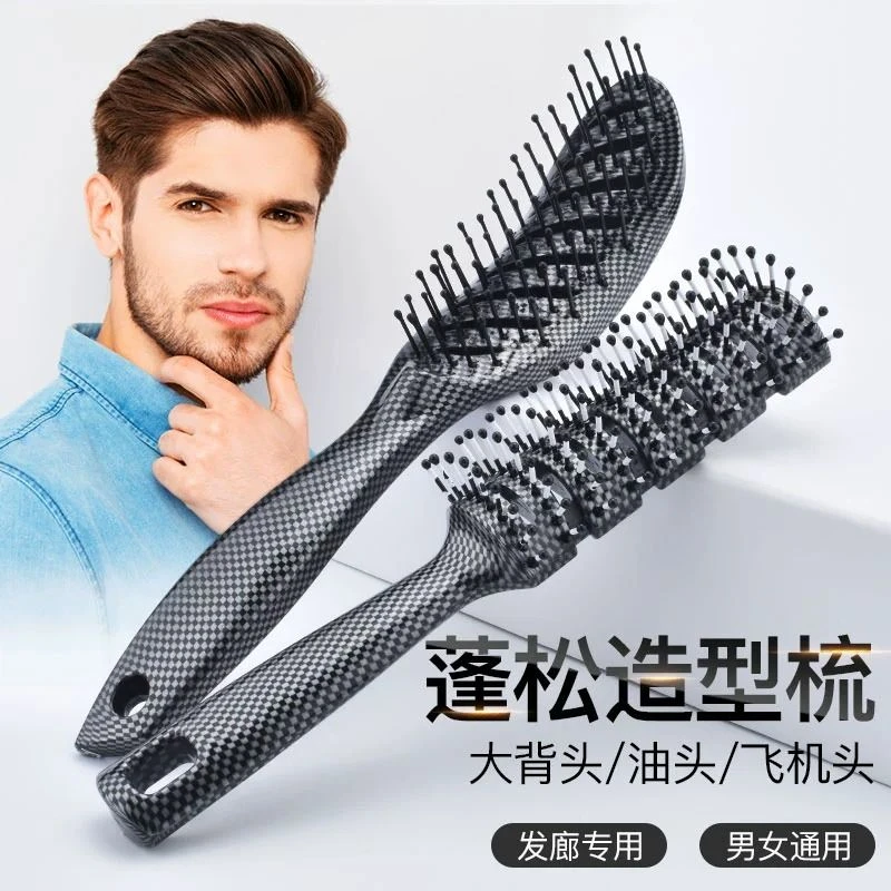 理发专用排骨梳吹头发造型蓬松梳小弯梳发型师专用大背头弧形梳子