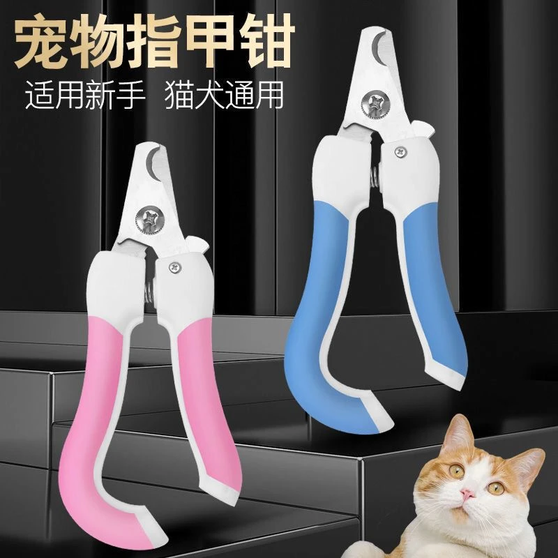 狗狗指甲剪宠物指甲剪猫咪指甲剪猫咪用品宠物用品猫指甲刀指甲钳