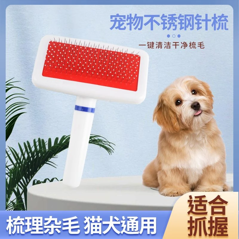 宠物美容梳宠物店专用猫咪狗狗专用清理按摩拉毛梳蓬松气垫小白梳