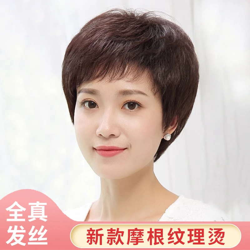 【新人款】夏季摩根短发妈妈轻薄款全头套假发真人发丝头套假发女款