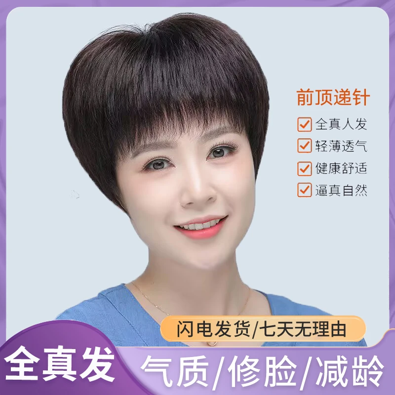 【高递针手织短发】全真发丝逼真假发100%全真发全头套