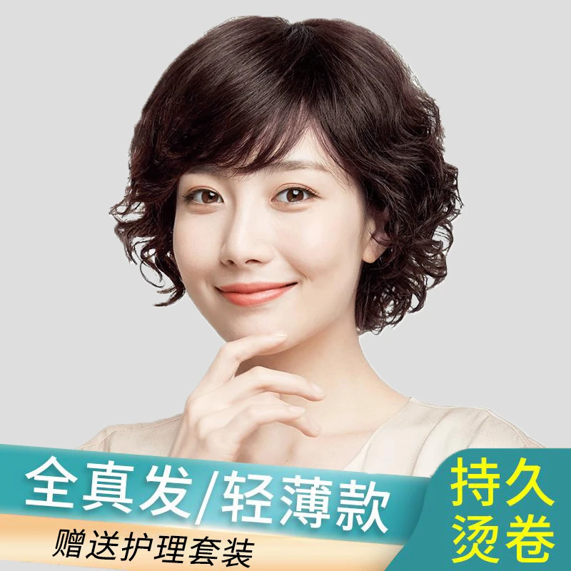 【复古梨花卷烫发】舒适轻薄气质优雅透气款全真发增发量遮白发头套