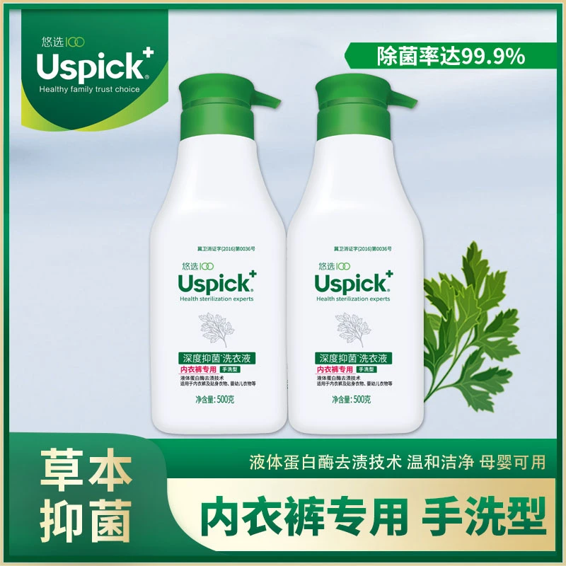【悠选Uspick+】内衣专用洗衣液内裤500g×2瓶除菌家用衣服留香液