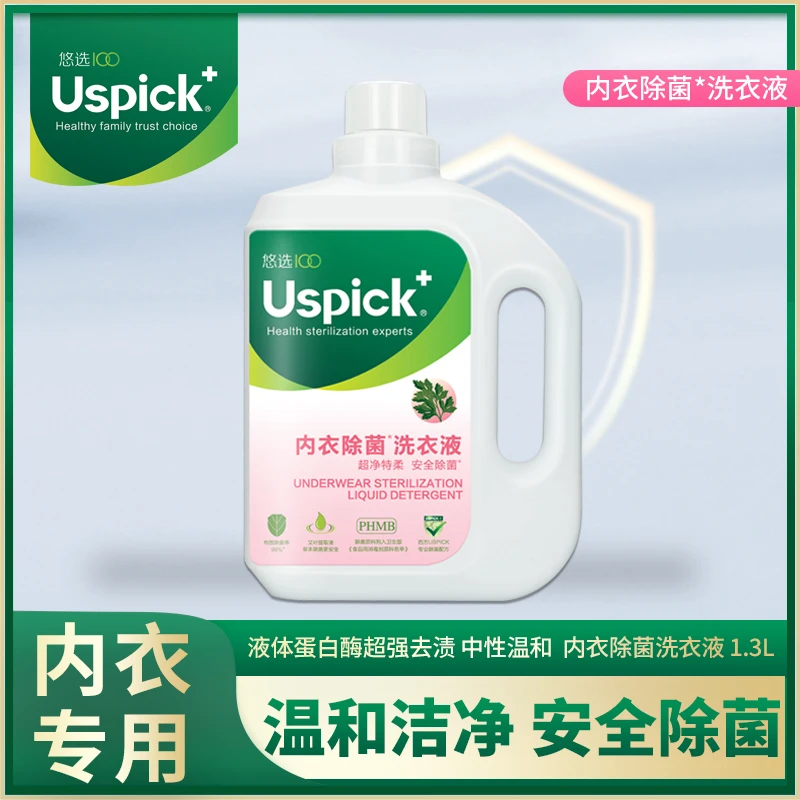 悠选Uspick+温和深层除菌内衣洗衣液1.3L家用内衣留香洗衣液