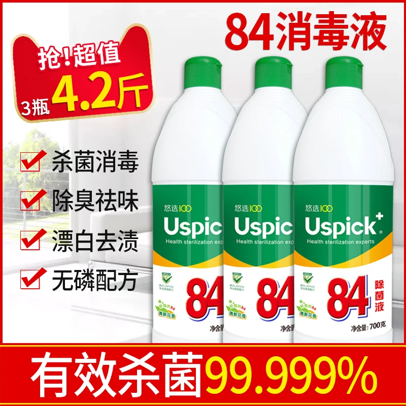悠选Uspick+84除菌液700g×3瓶杀菌漂白地面家用消毒清香去味去渍