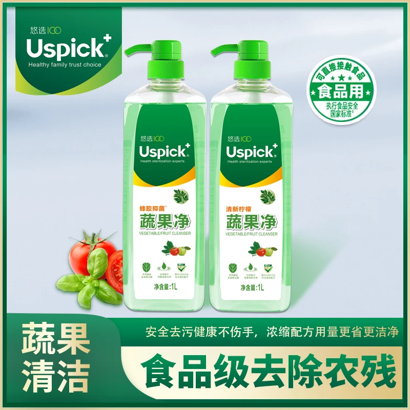 悠选Uspick+蔬果净蔬菜水果专用洗洁精食品级去农残小瓶柠檬香1L