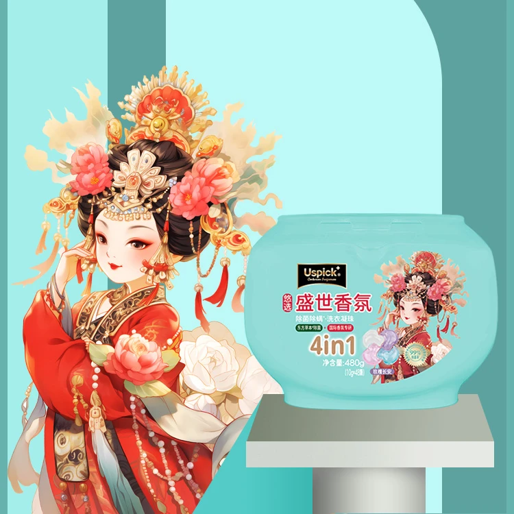 【盛世香氛】48颗多效四合一超值装洗衣凝珠深层除菌除螨持久留香