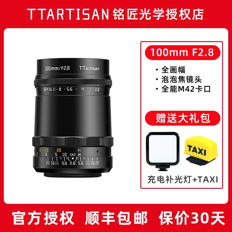 铭匠光学500mm f6.3长焦镜头适用索尼A7M4尼康Z8佳能R6松下S5远摄