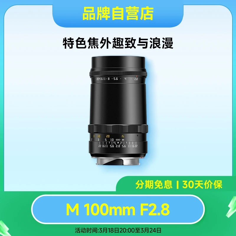 铭匠光学100mm F2.8泡泡焦镜头人像长焦适用徕卡M11P M240 M10 M6