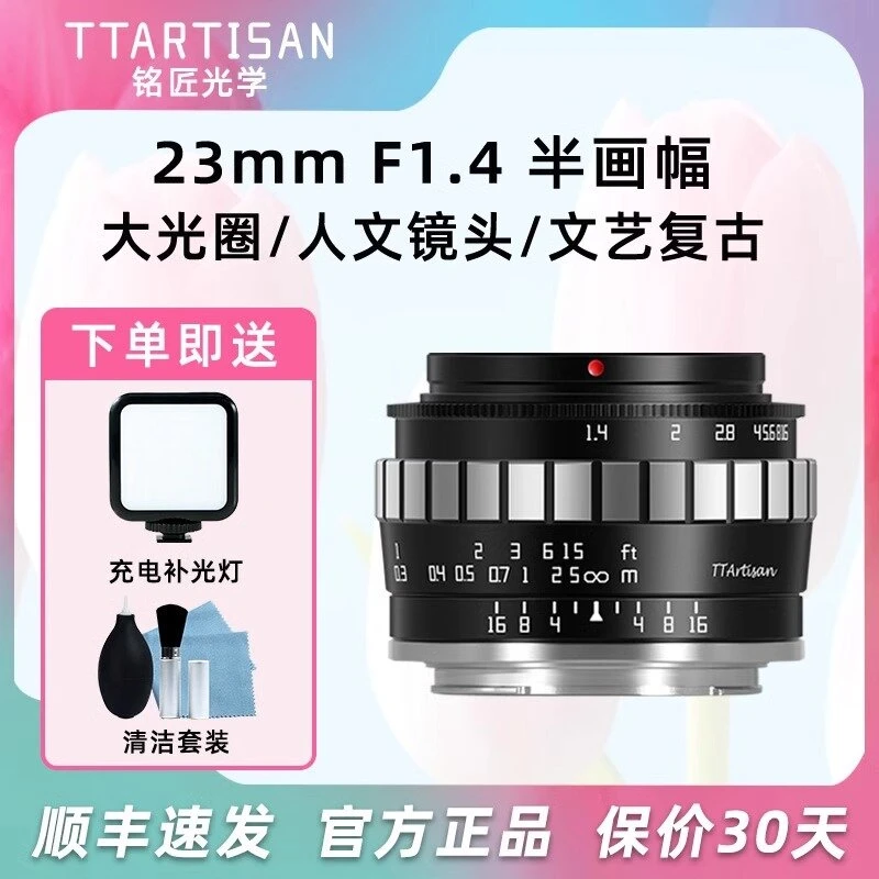 铭匠光学镜头23mm f1.4适用索尼ZVE10佳能R7松下富士XT3微单定焦