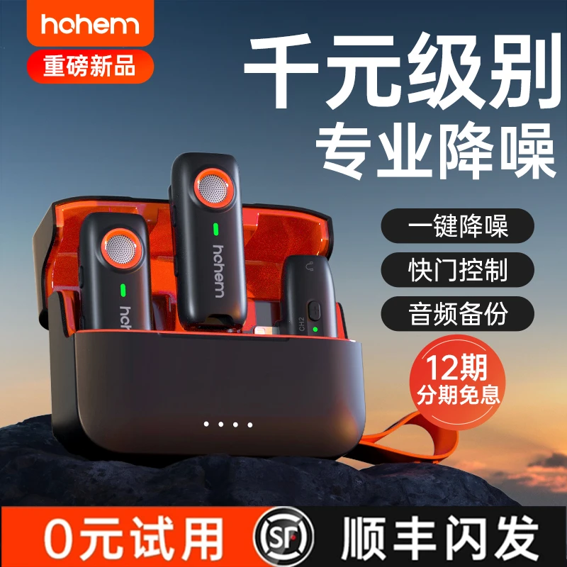 hohem/浩瀚卓越MIC01降噪麦克风录音外接手机拍照专业领夹式降噪