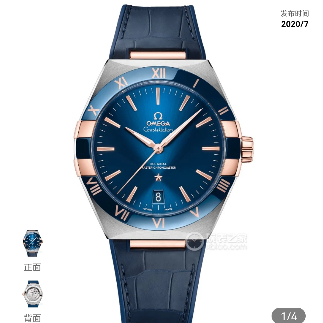 99新 Omega/欧米茄 星座/41mm/男表/131.23.41.21.03.001/机械/钢