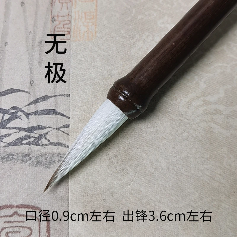 汉笔坊 无极 兼毫书法毛笔楷书行书狼毫羊毫笔写字