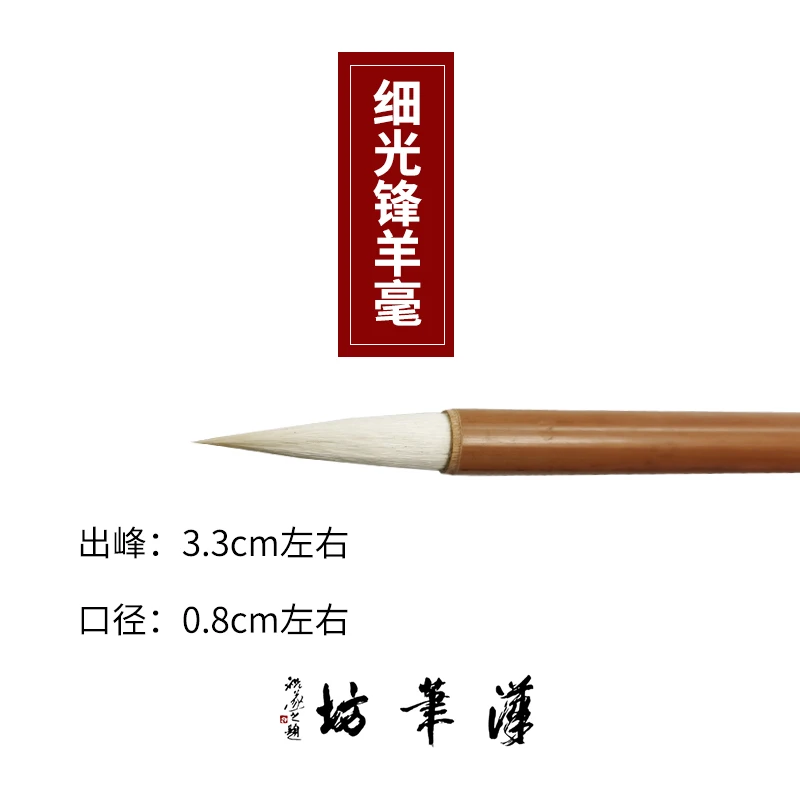 汉笔坊细光锋羊毫书画皆宜国画书法楷书绘画推荐入门用笔