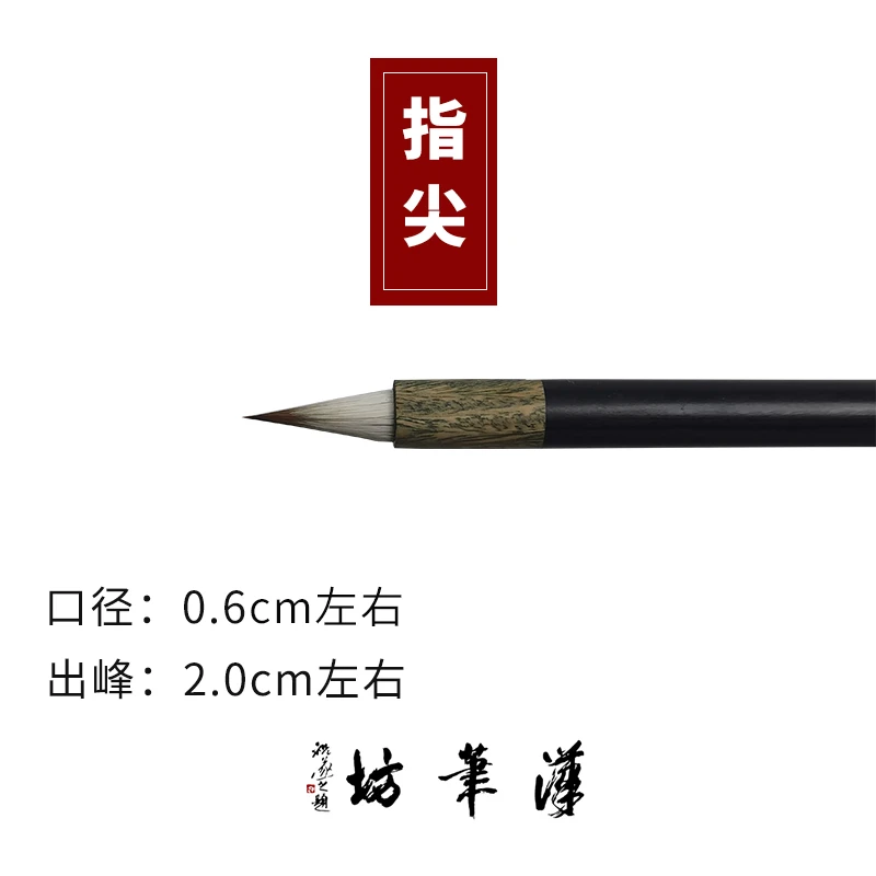 汉笔坊  指尖  檀杆小鸡距狼羊兼毫柔弹毛笔高品质书法笔