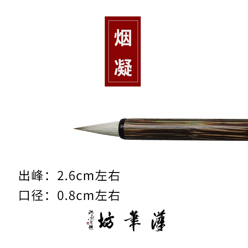 汉笔坊2支烟凝兼毫毛笔中小楷书行书入门练习狼羊兼笔书法