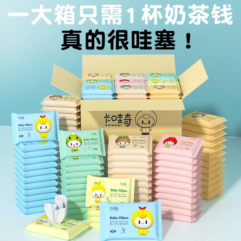 迷你小包便携手口清洁湿巾随身装婴儿学生宿舍用一次性湿巾纸
