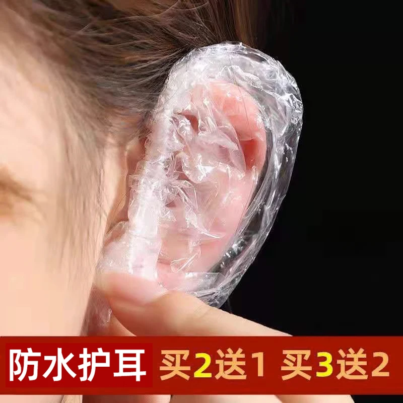 一次性耳套染发耳套染发护防水染发护耳朵防掉护耳耳罩美容洗发