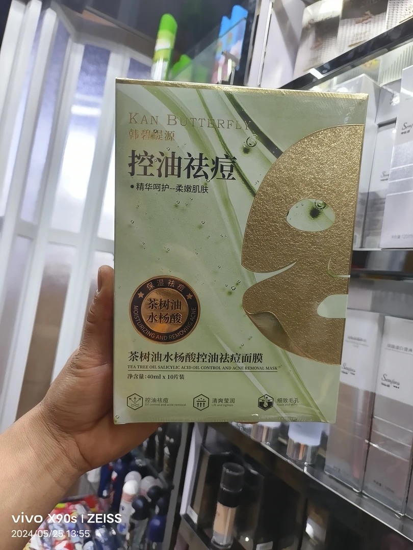 全疆包邮韩碧缇源海茴香芋螺肽紧致抗皱面膜