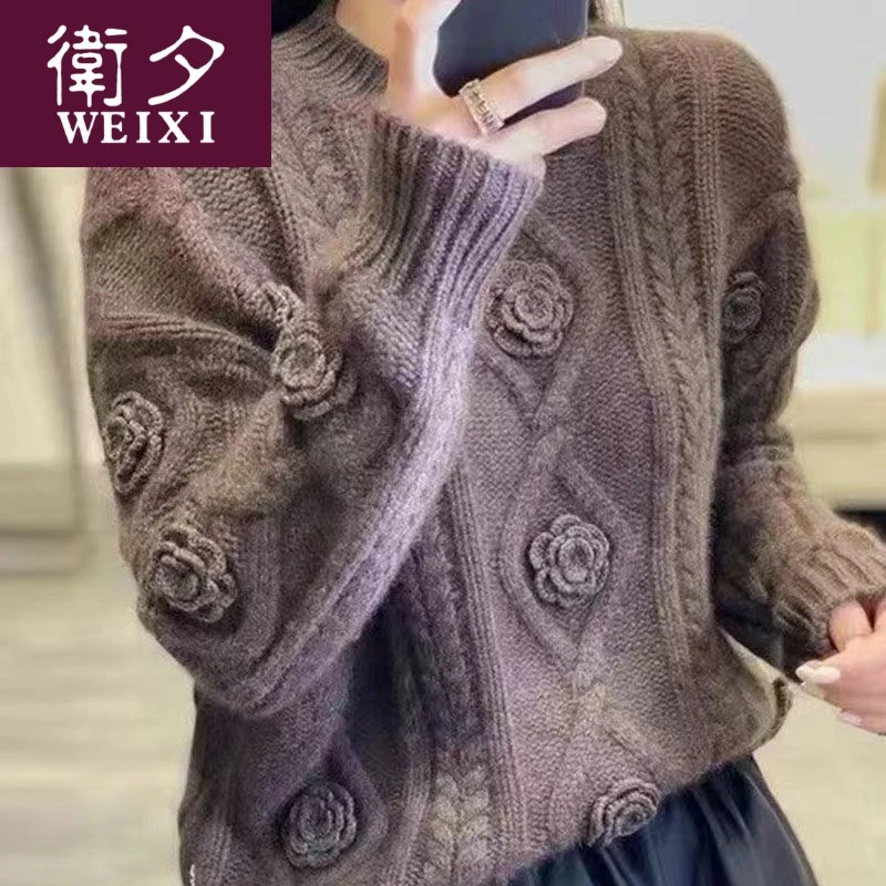 立体玫瑰钩花麻花毛衣女2024新款百搭慵懒风套头针织衫潮