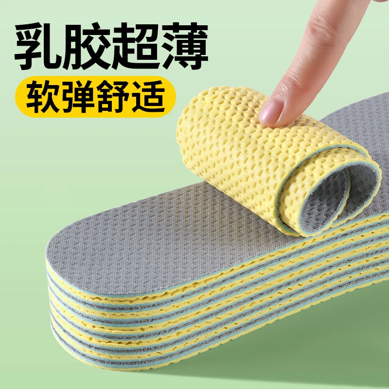 悟趣超薄乳胶鞋垫女夏天光脚神器吸汗透气防臭软底薄款防滑男便携