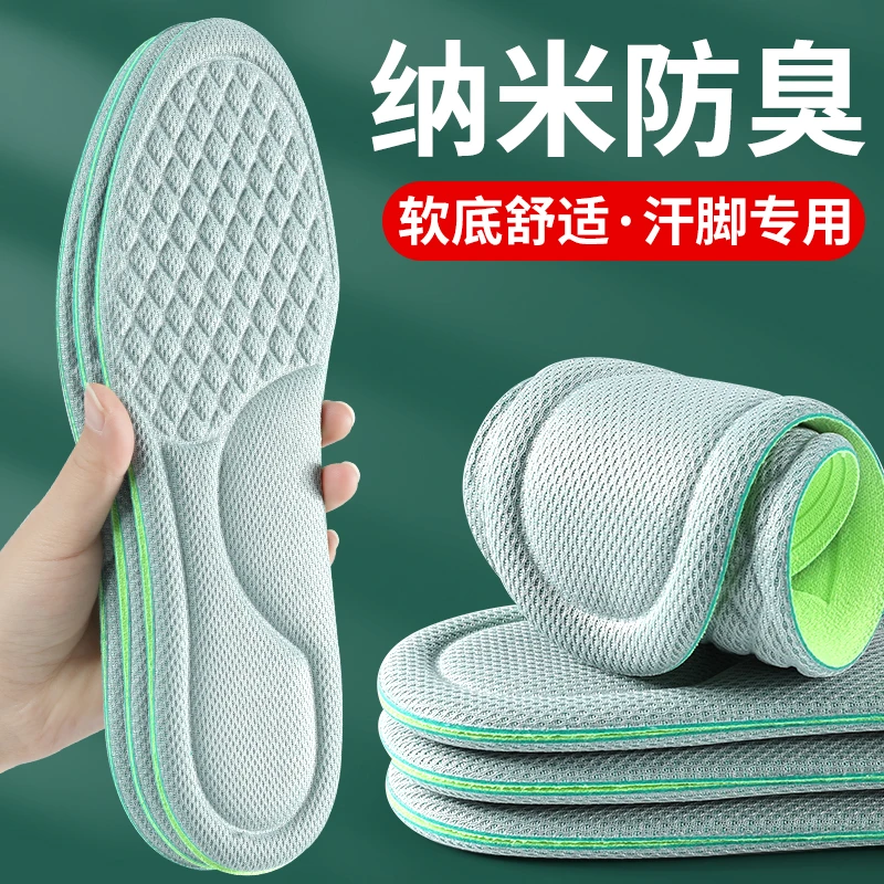 夏季防臭鞋垫男士女吸汗透气剪裁防汗薄款软底舒适防滑久站不累脚