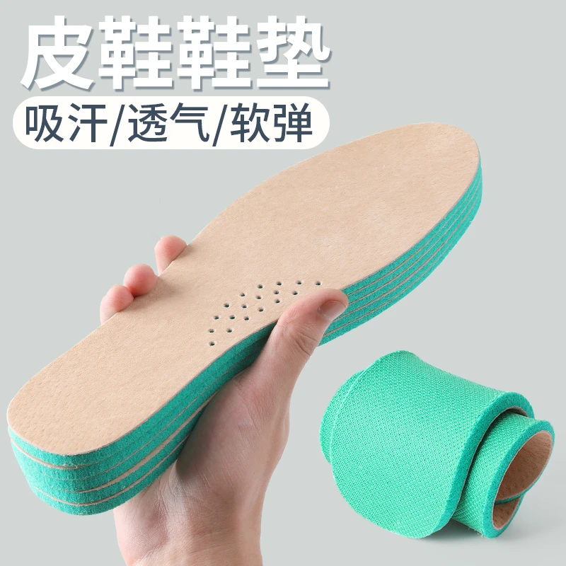 悟趣防臭鞋垫男皮鞋吸汗减震踩屎感舒适按摩女运动透气久站不累脚