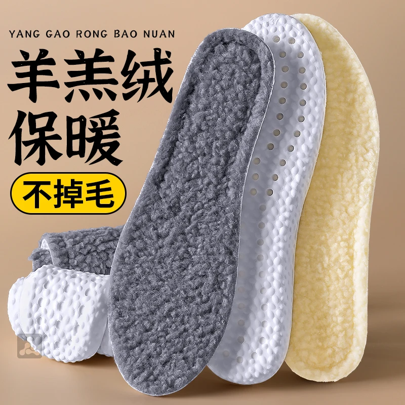 【保暖搭子】冬季保暖羊羔绒鞋垫加绒防臭高弹软底舒适加厚吸汗运动