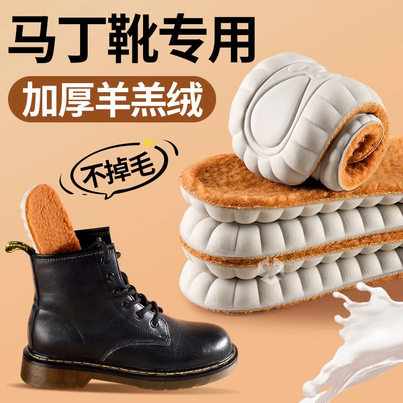 冬季保暖鞋垫马丁靴男女款款羊羔绒加绒加厚乳胶柔软舒适久站不累