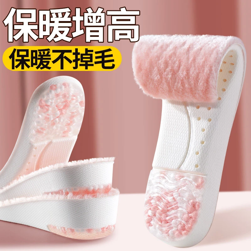 悟趣增高保暖鞋垫加绒加厚减震女士秋冬内隐形增高垫子超舒适防滑