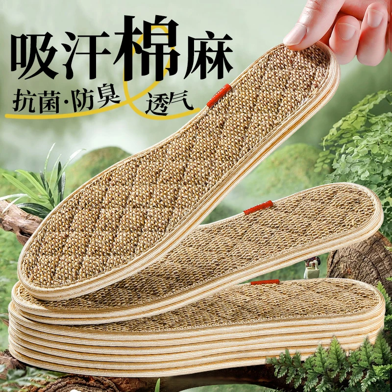 棉麻鞋垫男士女吸汗防臭透气除臭超软底舒适手工防汗脚皮鞋专用夏