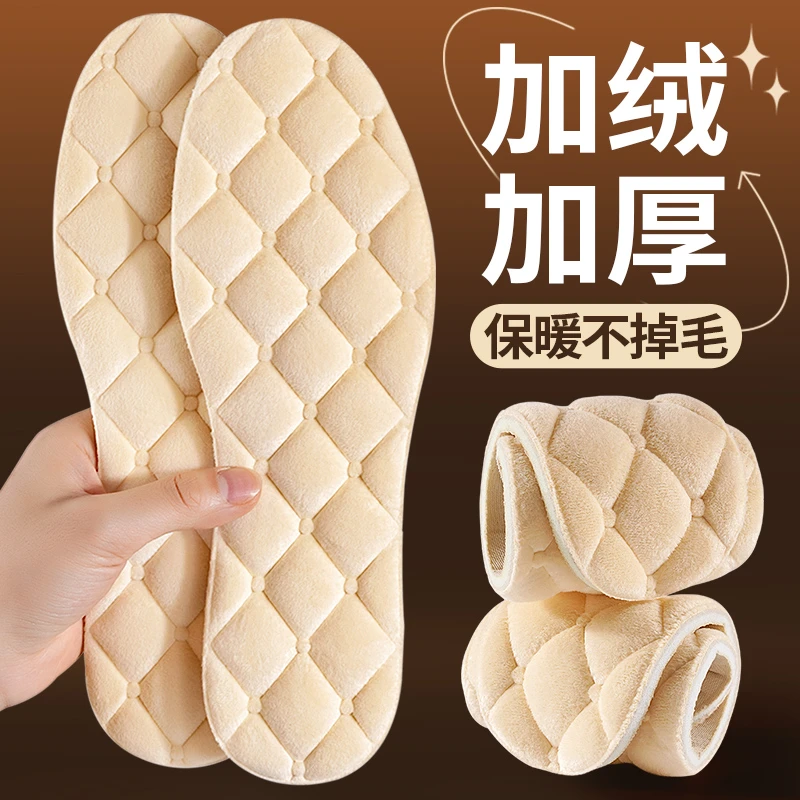 4D按摩运动鞋垫冬季保暖云感绒踩屎感柔软防痛加厚加绒久站不累