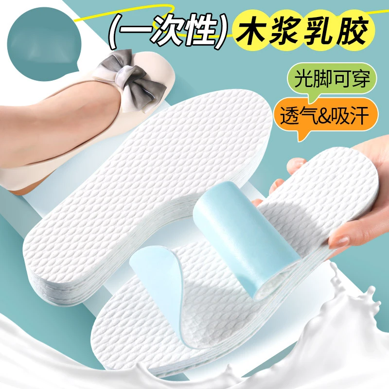 悟趣乳胶超薄防滑光脚穿鞋神器一次性鞋垫女吸汗防臭透气不粘脚