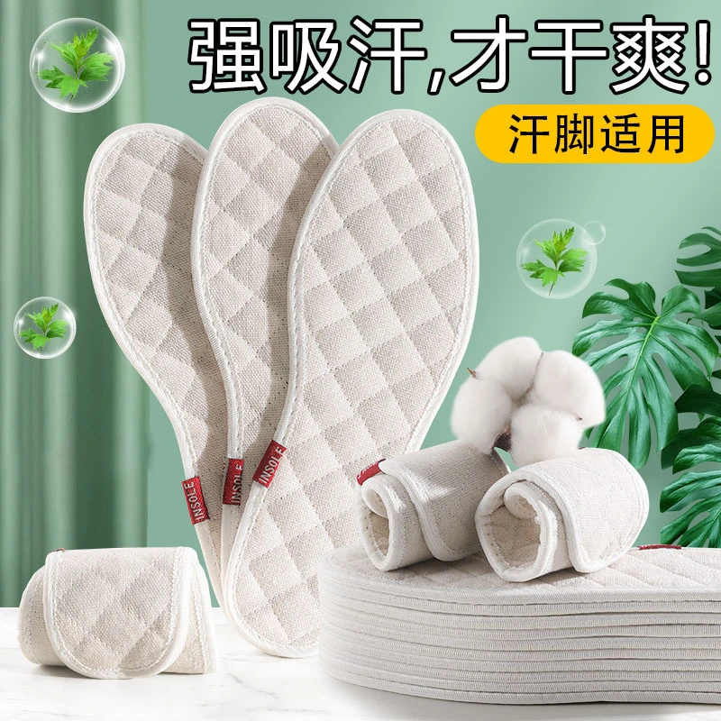 悟趣鞋垫女夏季吸汗透气留香男士软底舒适夏天汗脚超软便携鞋垫子