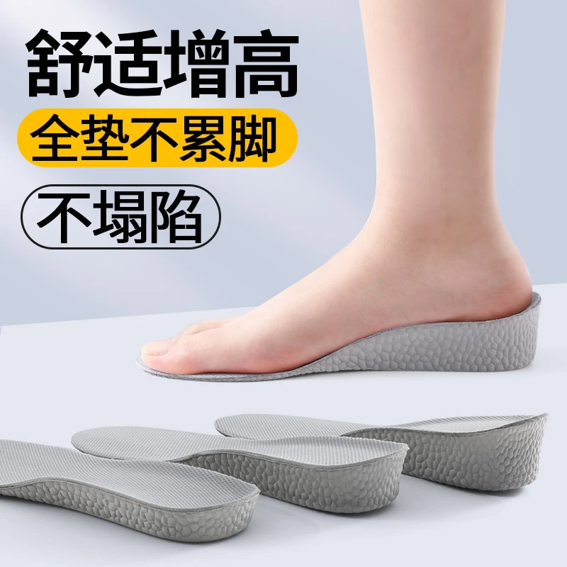 内增高鞋垫爆米隐形增高全垫女士踩屎感软底减震舒适不累脚不塌陷