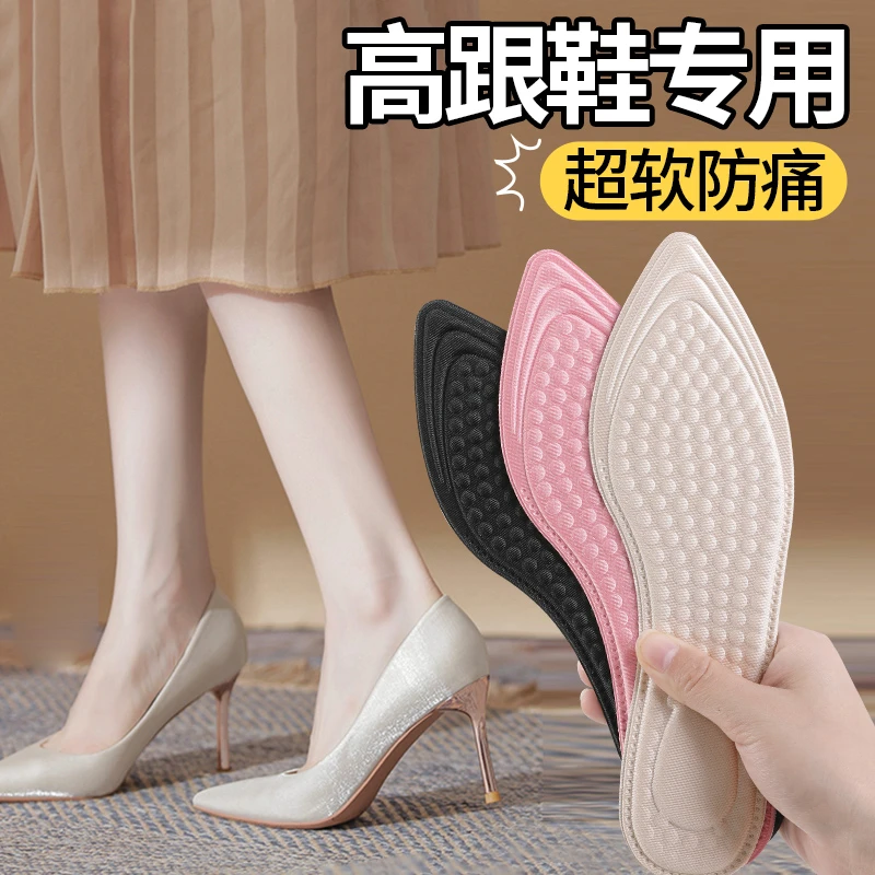 【高跟鞋专用】尖头鞋垫夏季女款超薄舒适透气吸汗软底久站防痛鞋垫