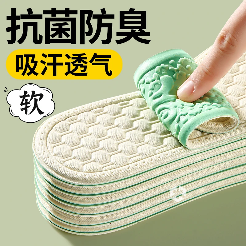 悟趣女士专用4d乳胶鞋垫防臭透气吸汗留香足净防臭鞋底垫柔软舒适