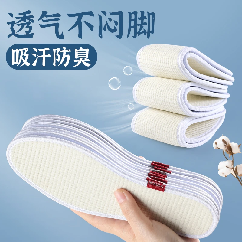 悟趣不易变形鞋垫留香耐磨耐穿防臭防滑吸汗男女同款软底高弹透气