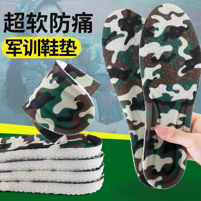 不累脚军训鞋垫男女防痛踩屎感软底舒适久站运动减震加厚透气吸汗