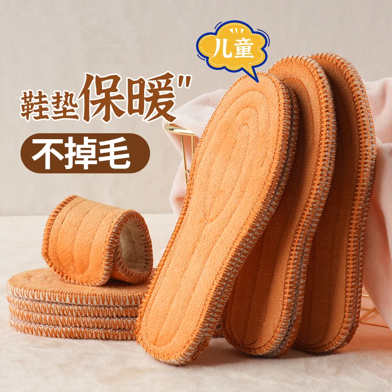 儿童鞋垫冬季保暖防寒男女童软底舒适加绒加厚吸汗保暖棉鞋垫488
