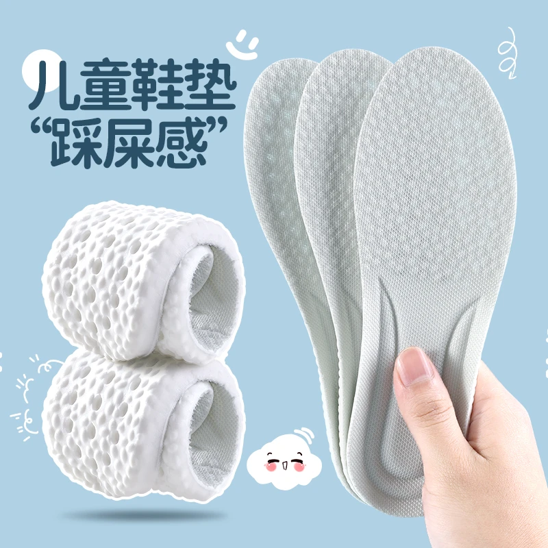 儿童运动鞋垫防臭透气吸汗减震软底超软舒适军训超软底高弹小孩
