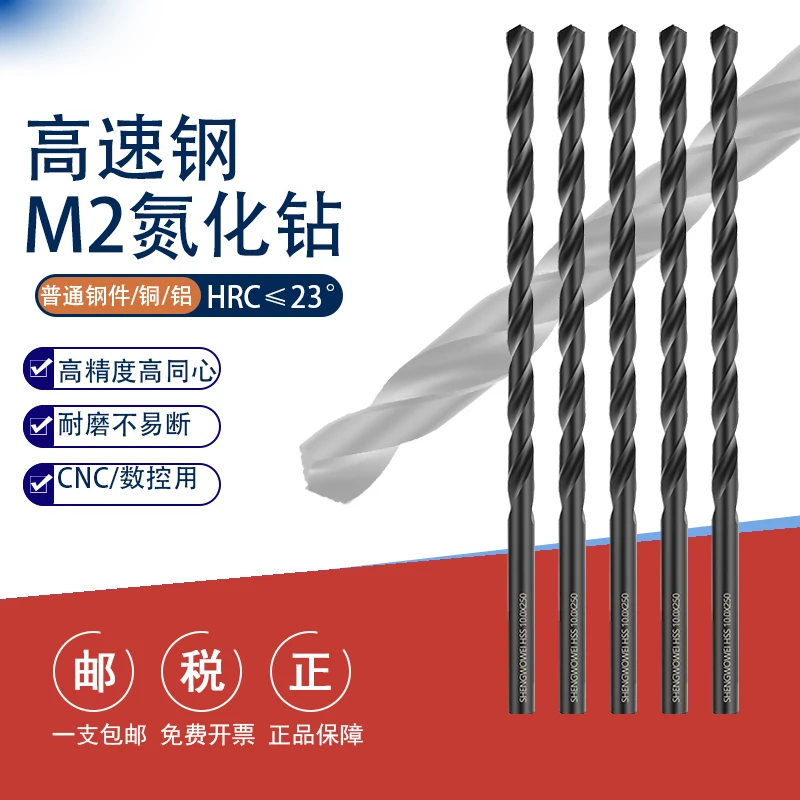 加硬直柄加长钻头特长麻花钻咀黑色磨制深孔钻打孔钢铁超长麻花钻