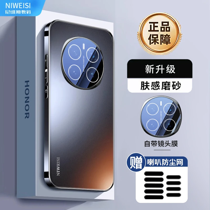 ins简约适用荣耀magic7手机壳镜头全包magic6 5pro保护套磨砂防摔