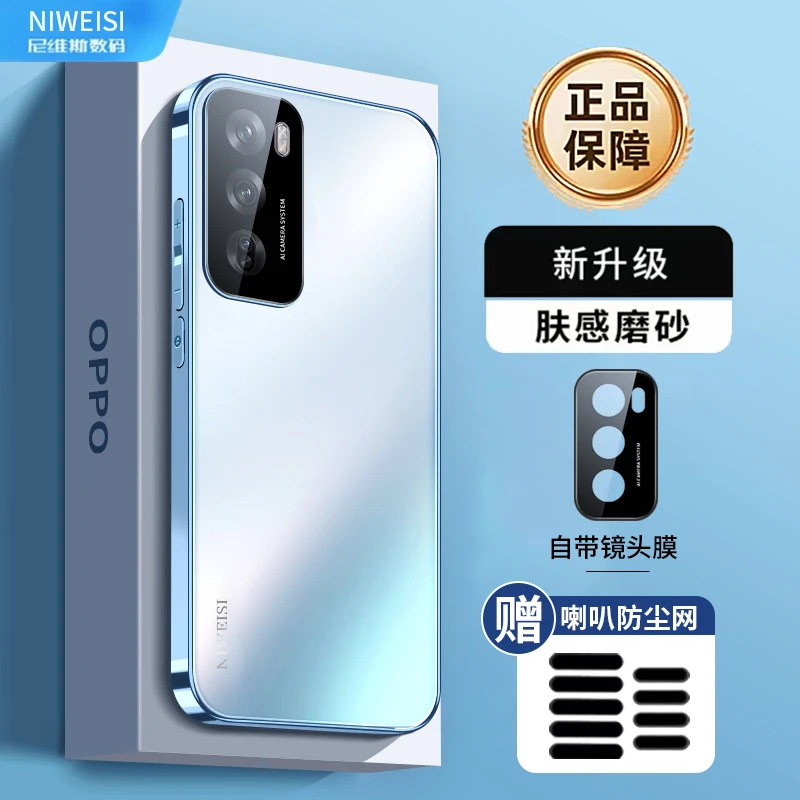 适用opporeno12Pro手机壳磨砂防摔12镜头全包12纯色男女款简约ins