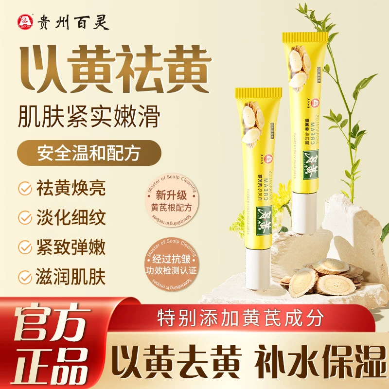 【国货面霜  拍一发二】百灵鸟黄芪霜 保湿补水中干黄皮改善肌肤