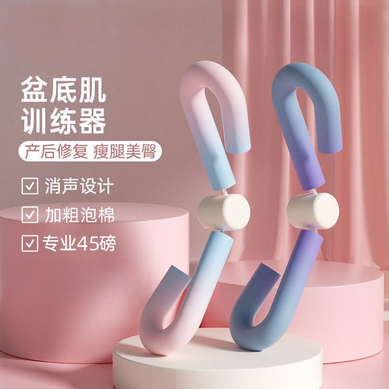 产后瘦腿神器练大腿美腿器家用提臀健身瑜伽器材夹腿盆底肌训练器